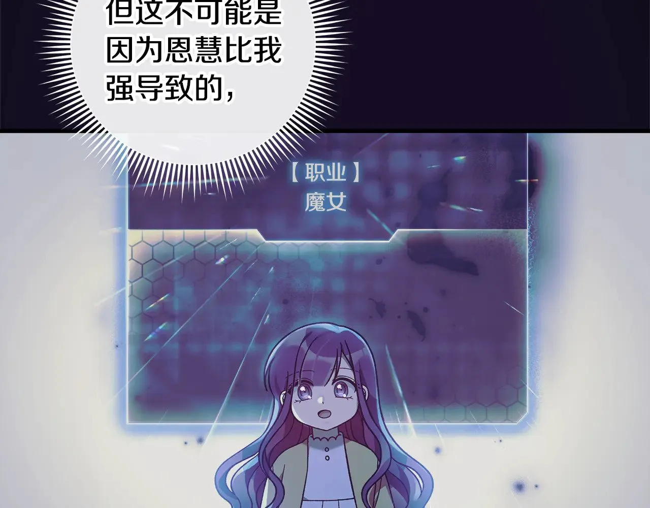 第135话 送我进去吧 第114页