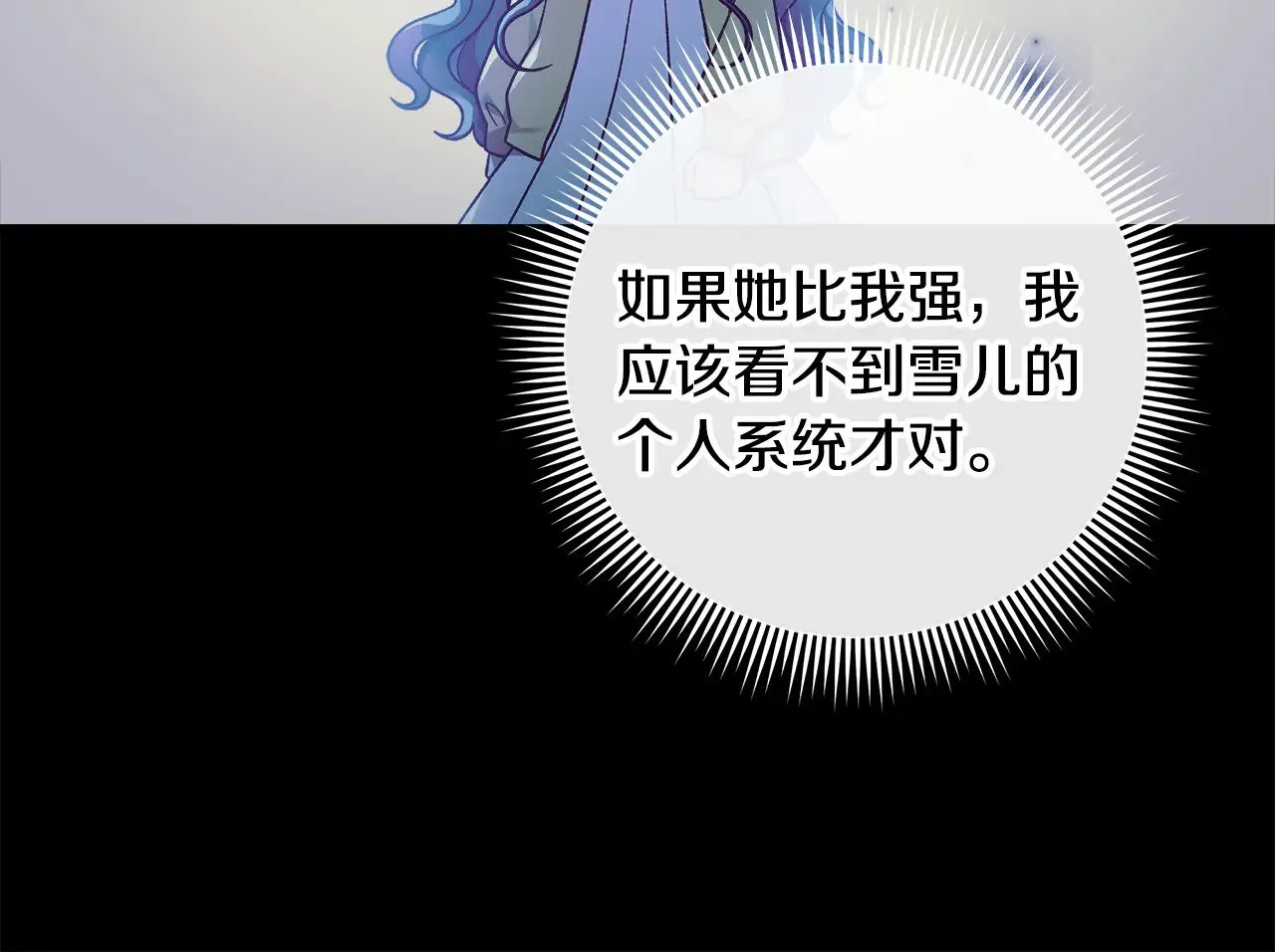 第135话 送我进去吧 第115页