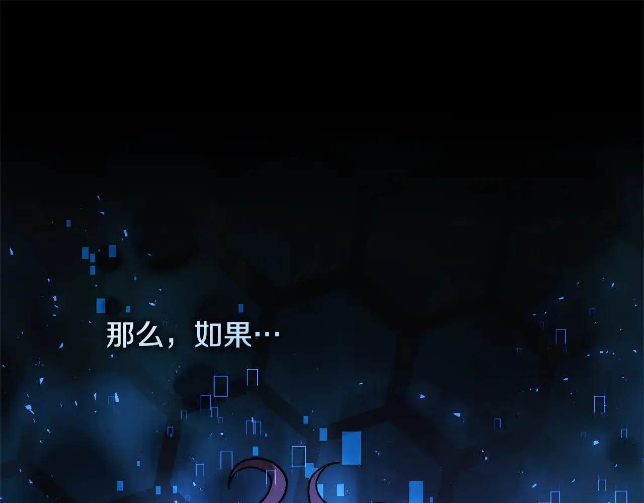 第135话 送我进去吧 第116页