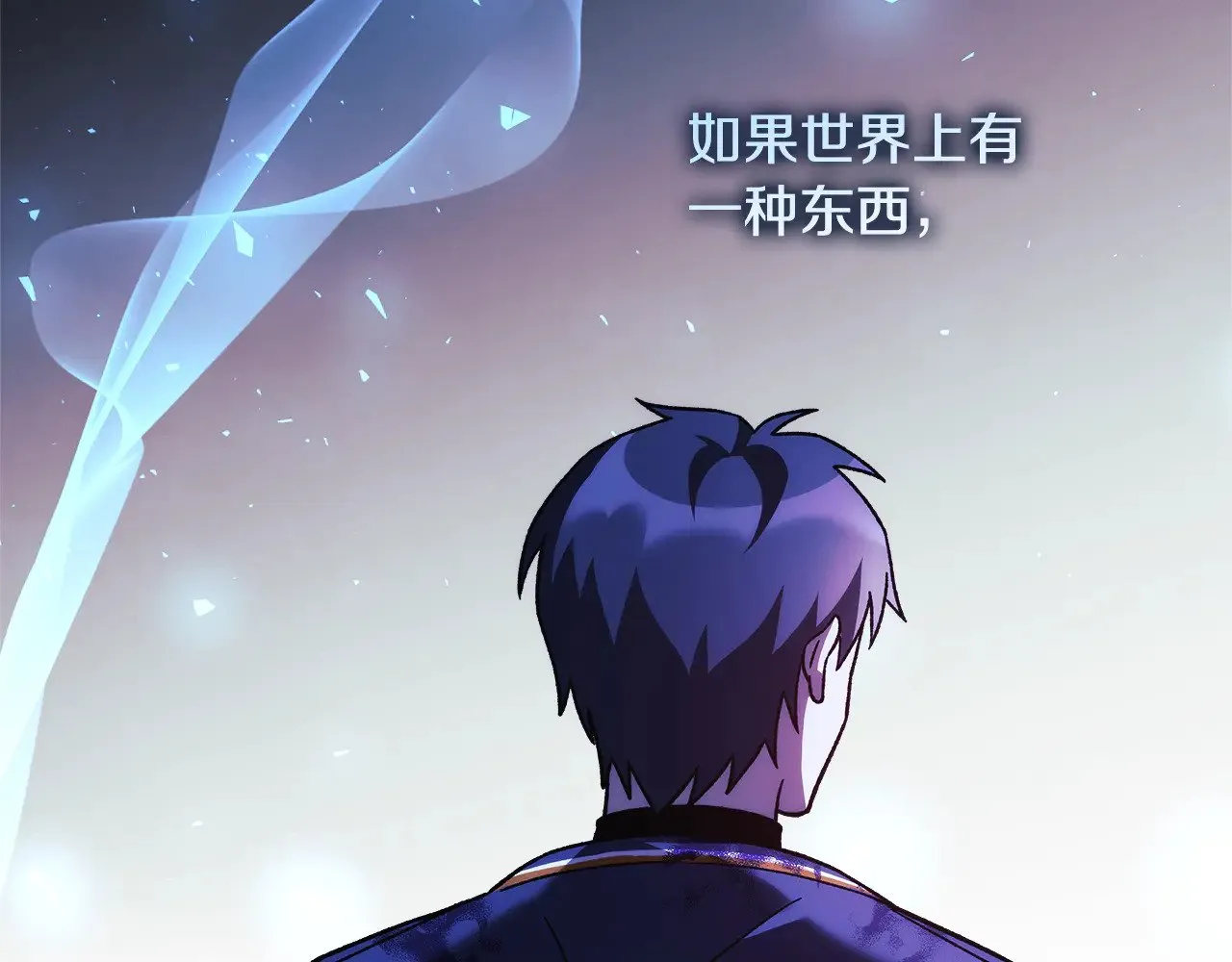 第135话 送我进去吧 第121页