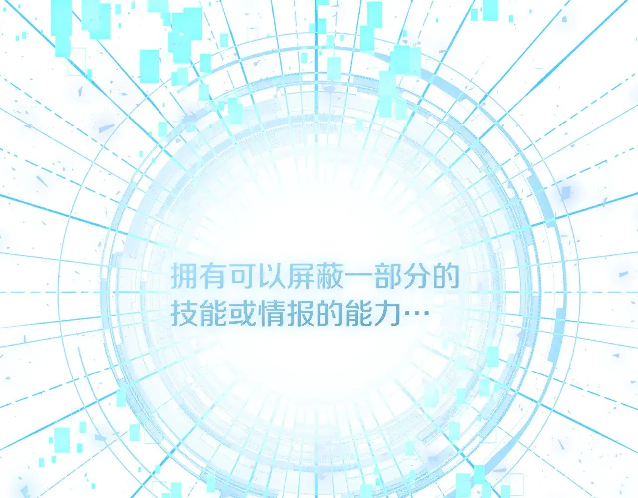 第135话 送我进去吧 第123页