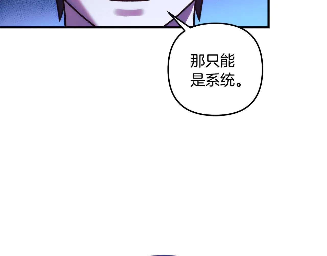 第135话 送我进去吧 第125页