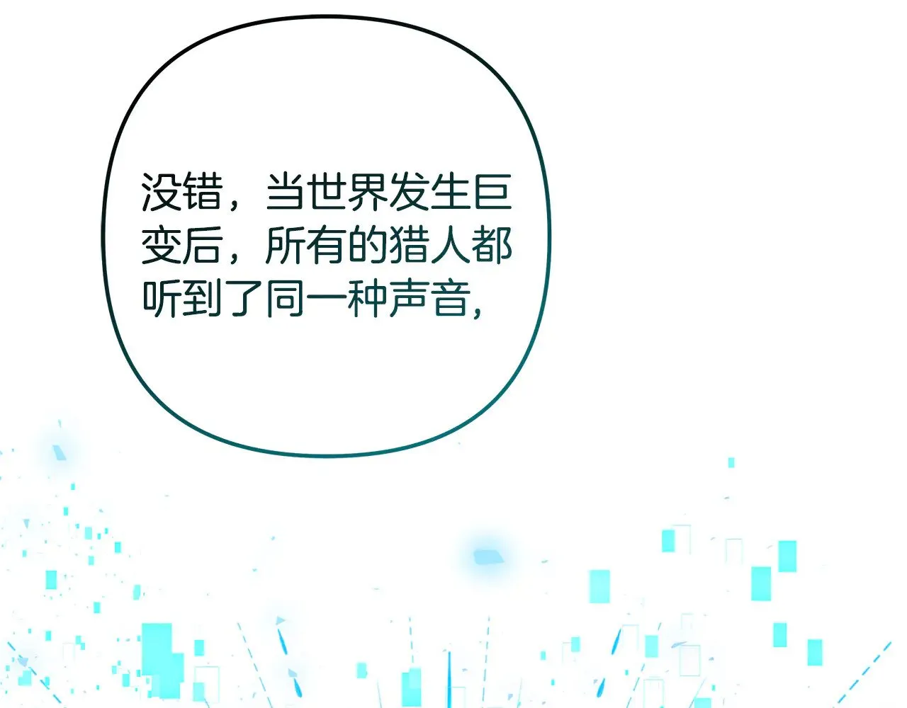 第135话 送我进去吧 第131页