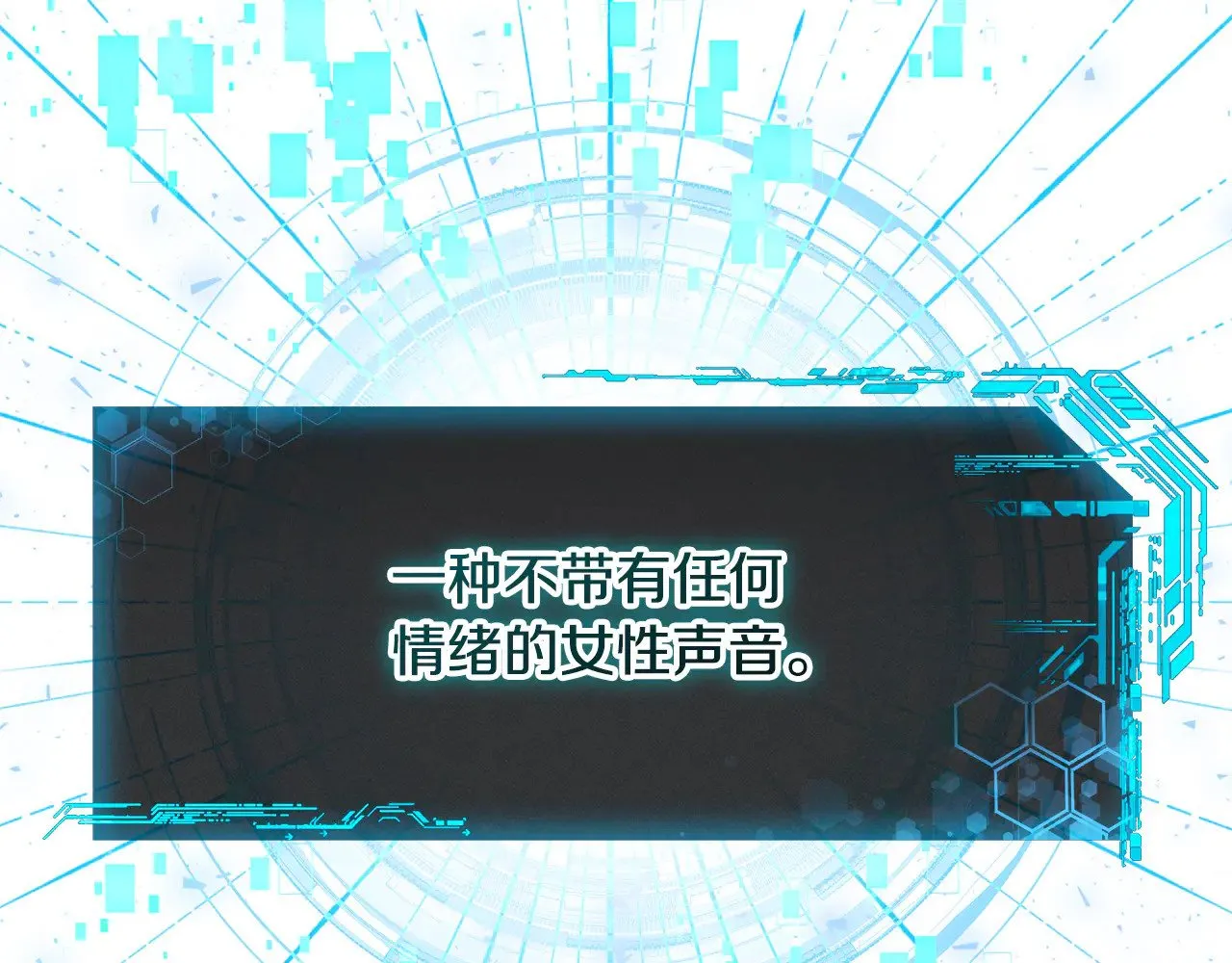第135话 送我进去吧 第132页