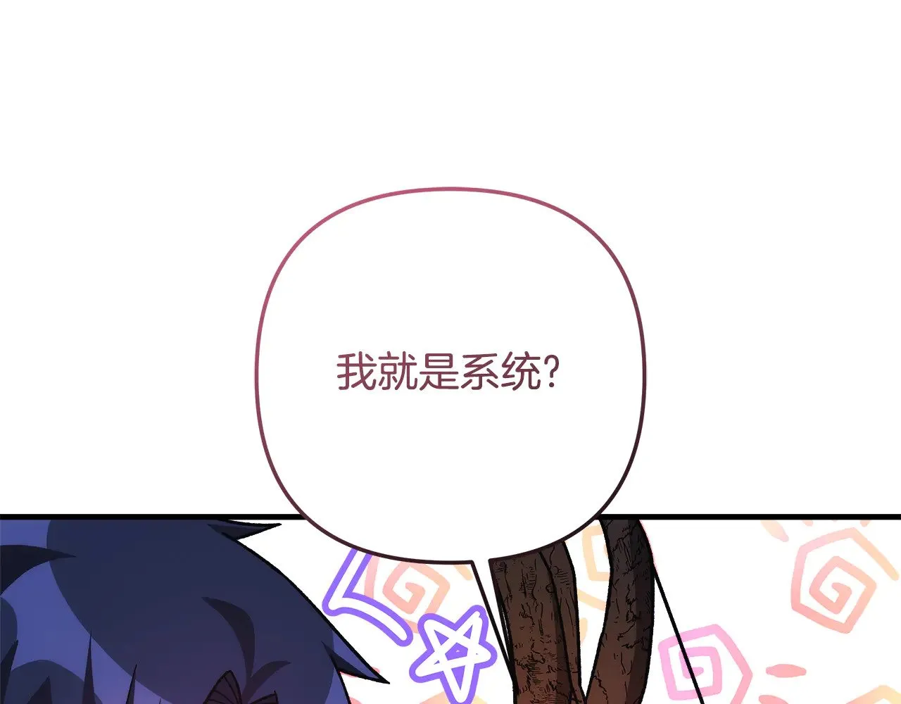 第135话 送我进去吧 第136页
