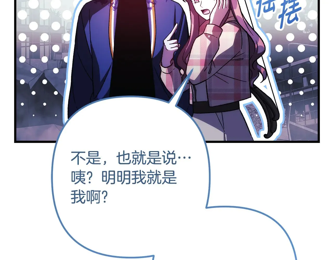 第135话 送我进去吧 第140页