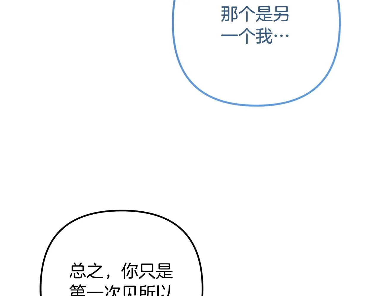 第135话 送我进去吧 第141页