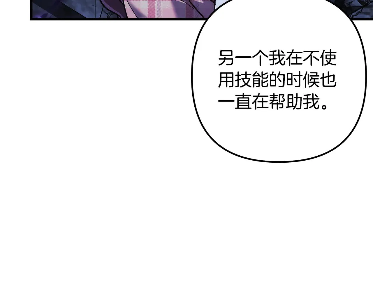 第135话 送我进去吧 第143页