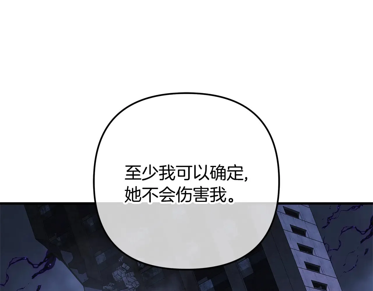 第135话 送我进去吧 第145页