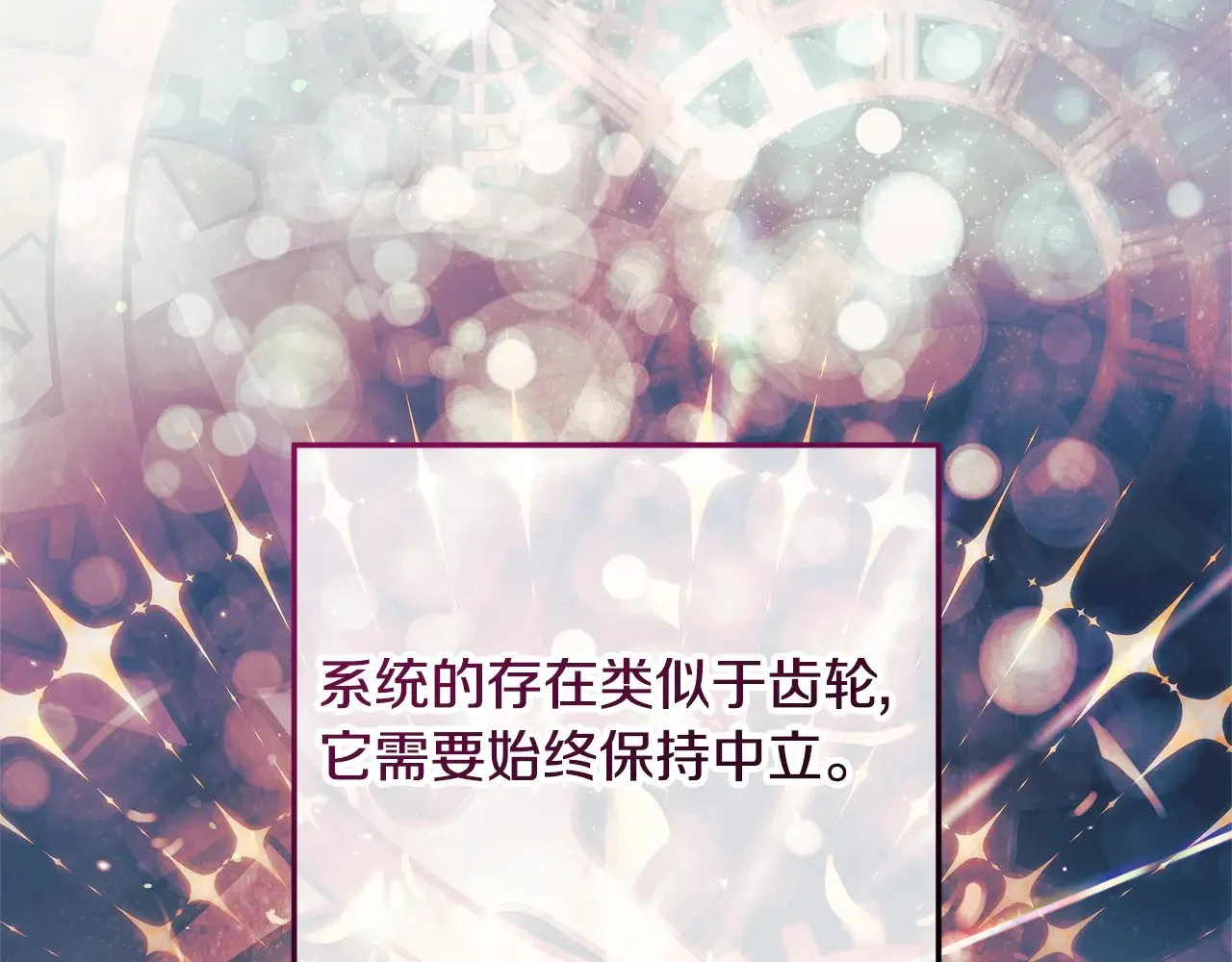 第135话 送我进去吧 第151页