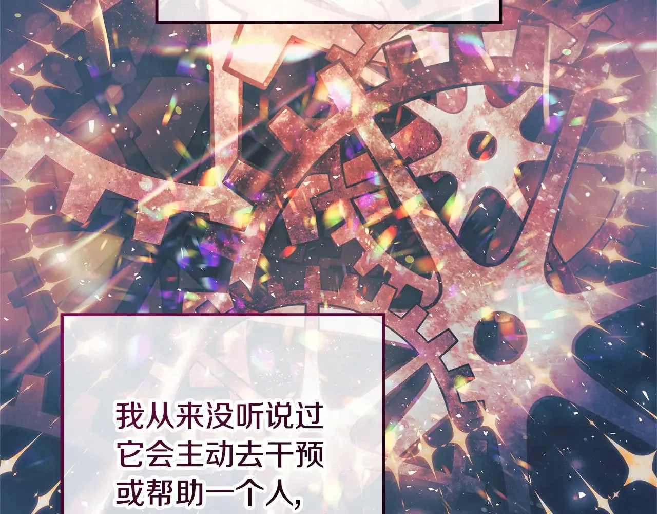 第135话 送我进去吧 第152页