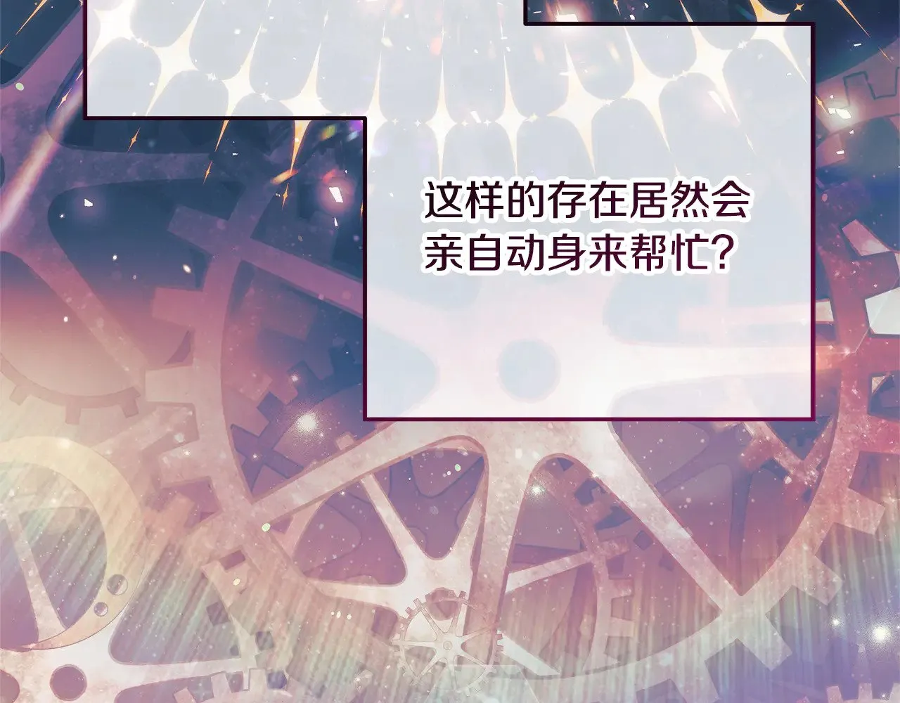 第135话 送我进去吧 第153页