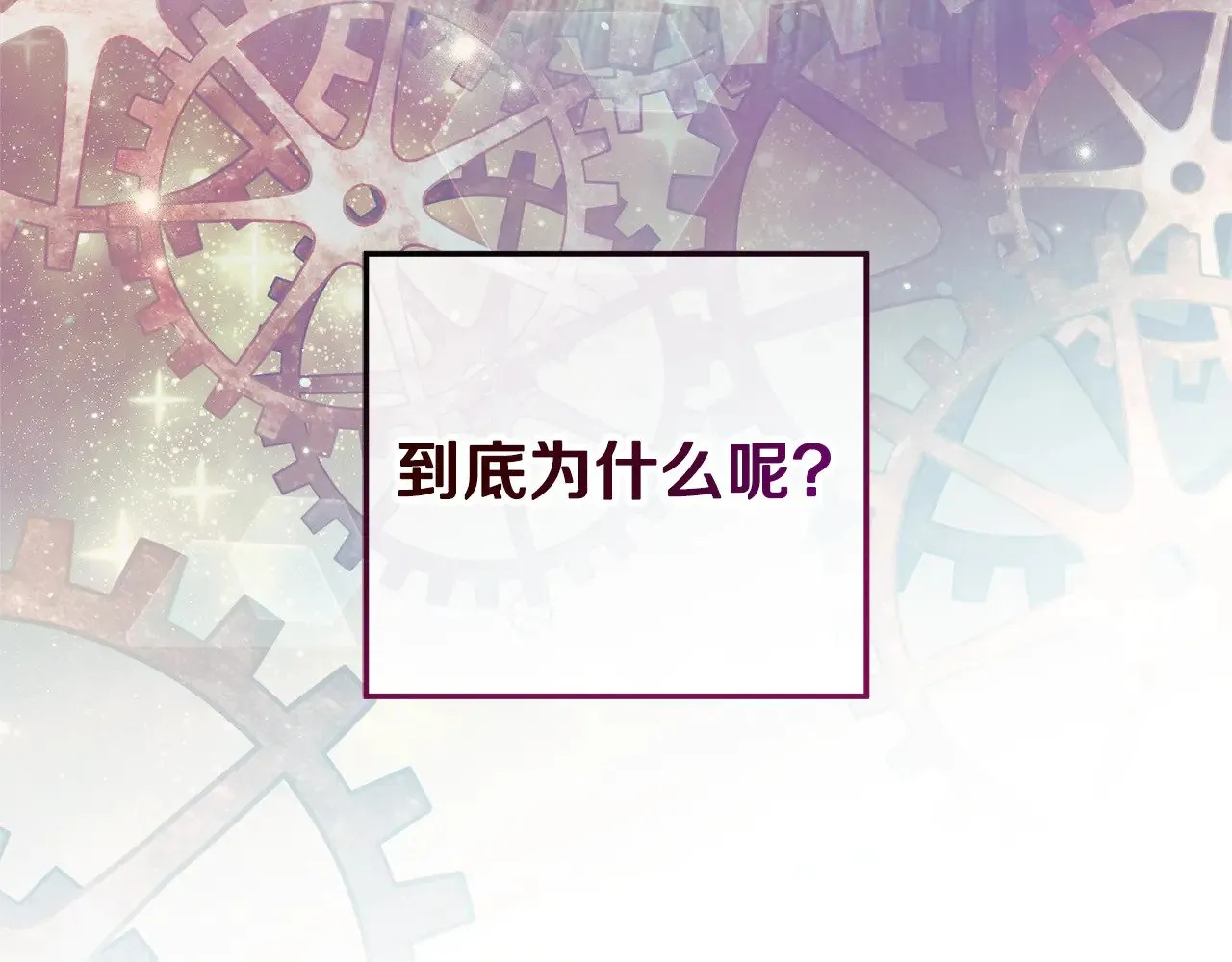 第135话 送我进去吧 第154页