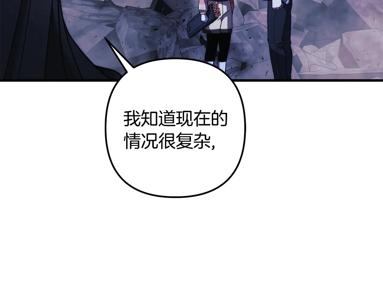 第135话 送我进去吧 第157页