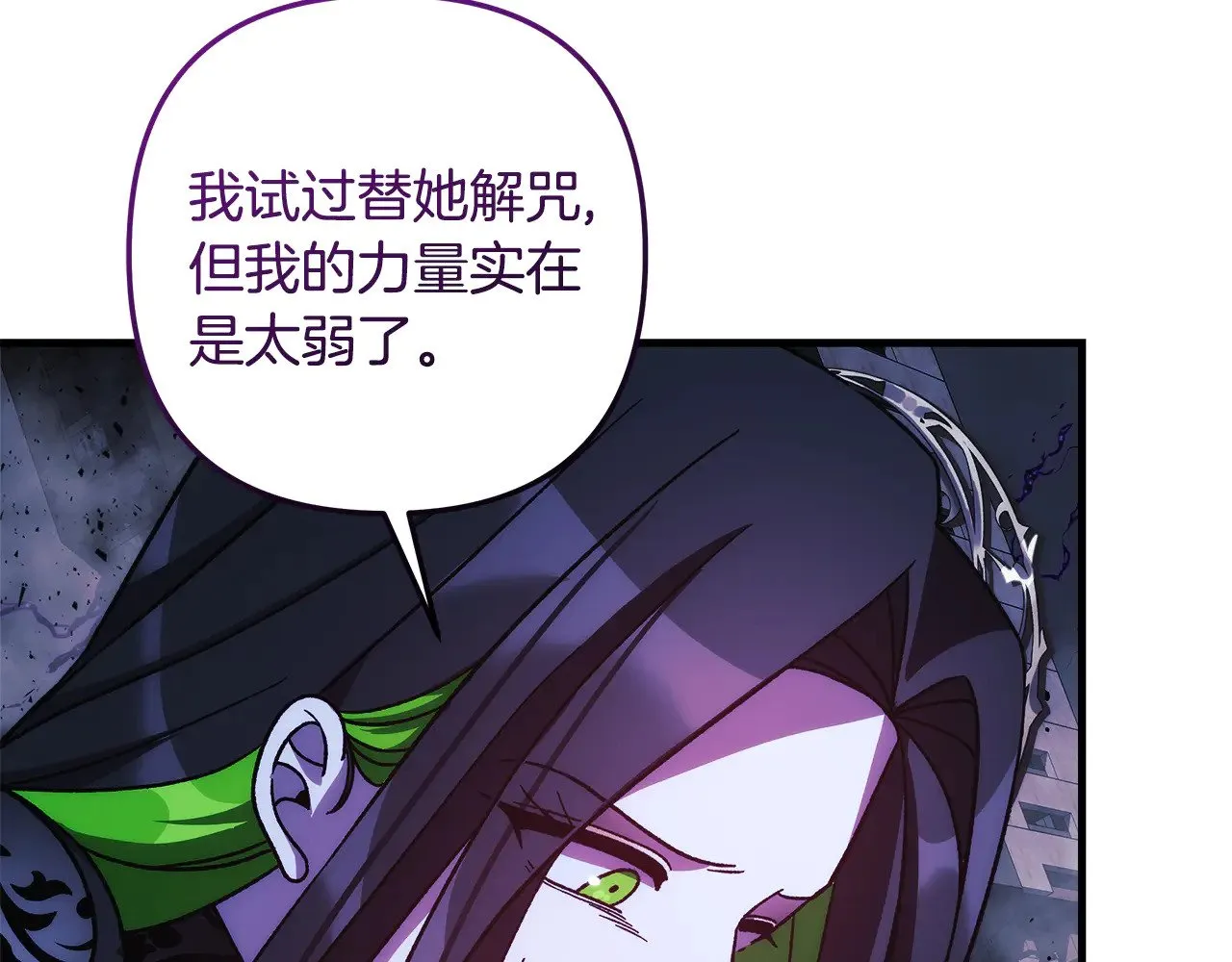 第135话 送我进去吧 第167页
