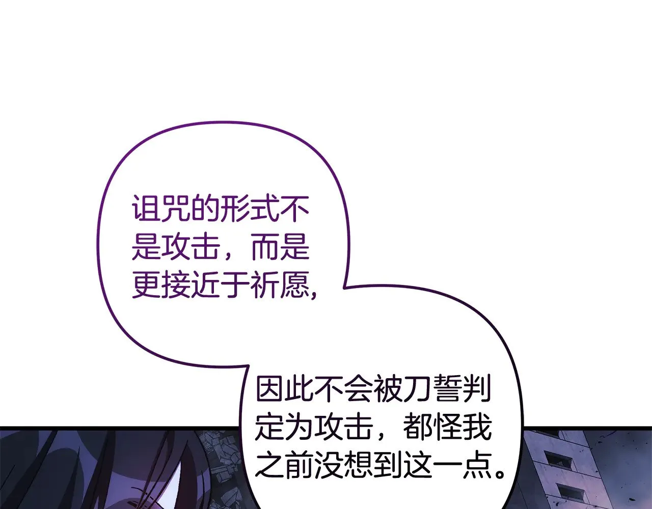 第135话 送我进去吧 第170页