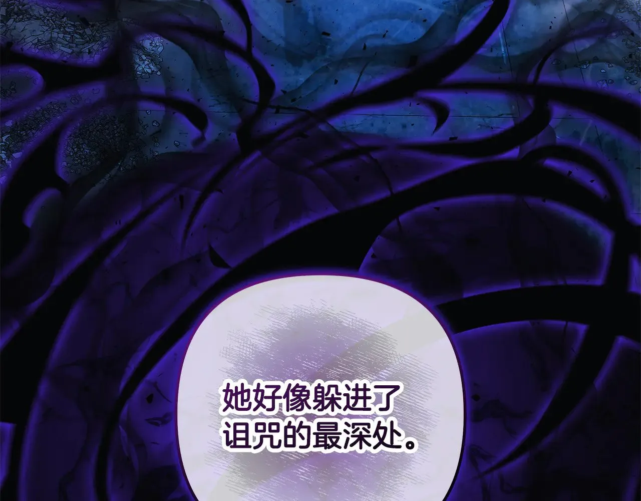 第135话 送我进去吧 第174页