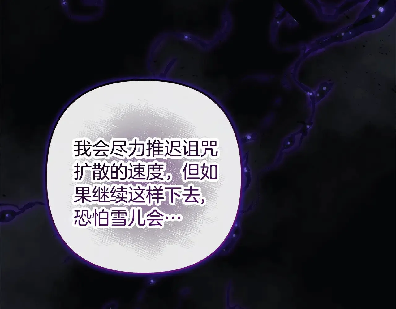 第135话 送我进去吧 第176页