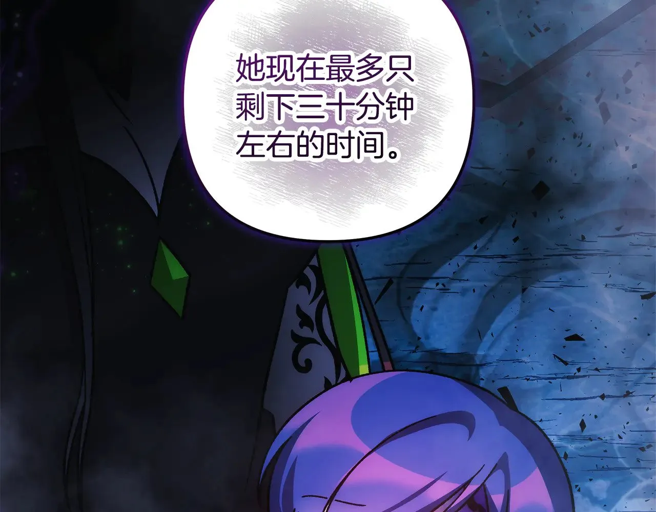 第135话 送我进去吧 第178页