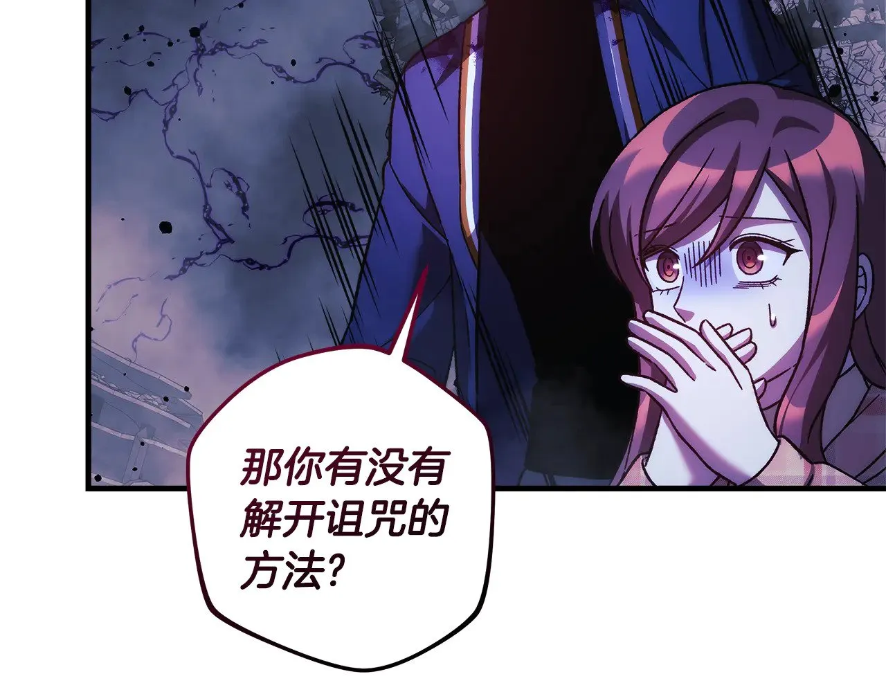 第135话 送我进去吧 第182页