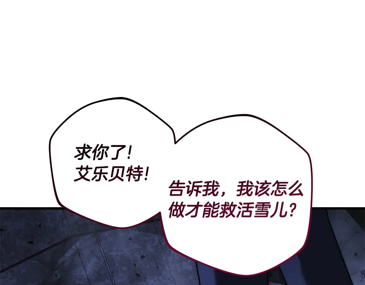 第135话 送我进去吧 第183页