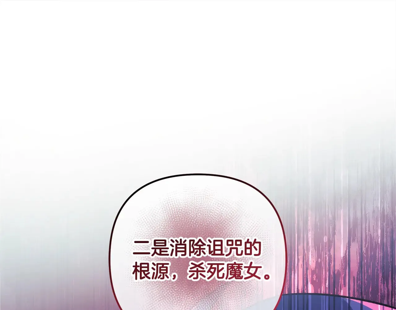 第135话 送我进去吧 第189页