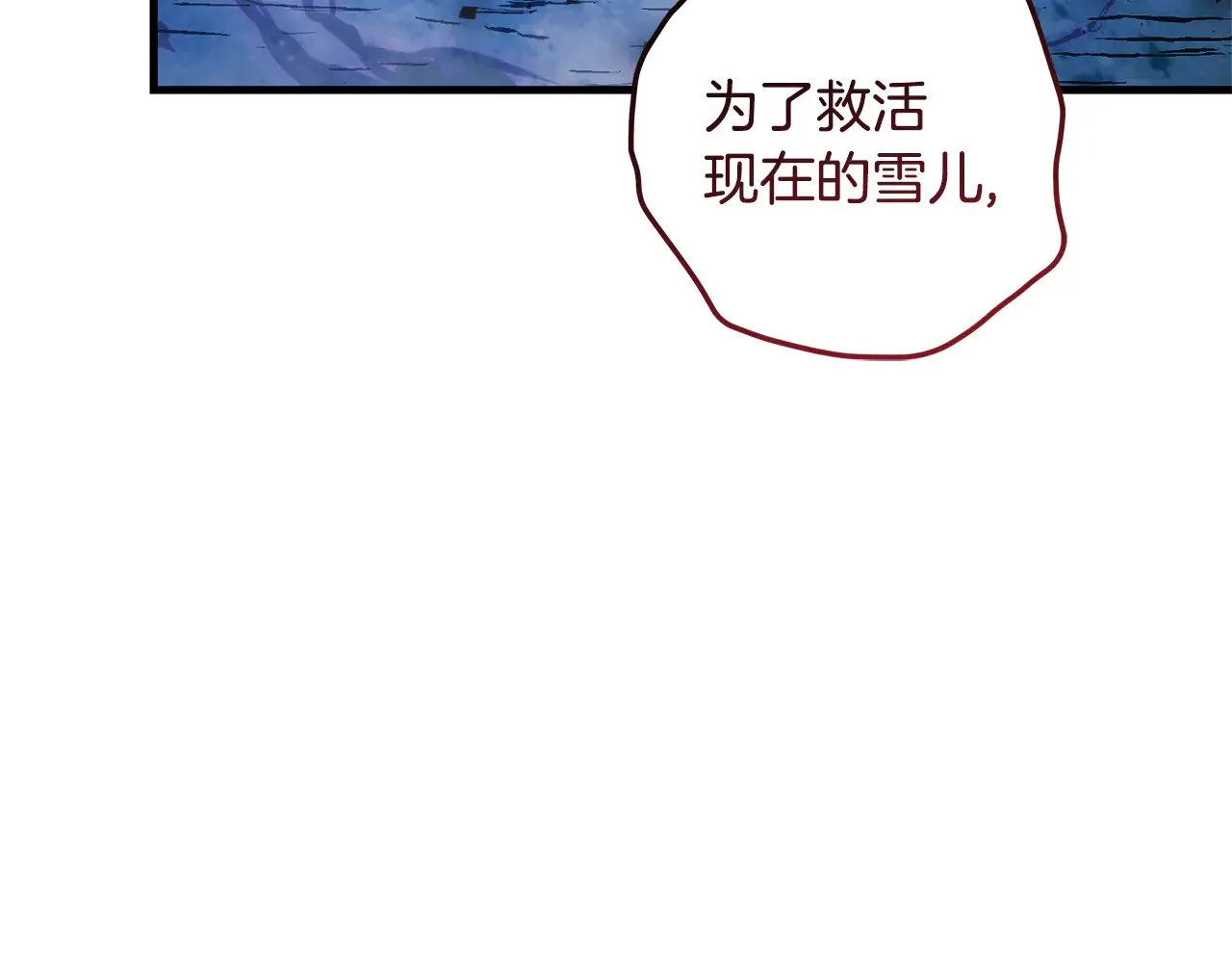 第135话 送我进去吧 第194页