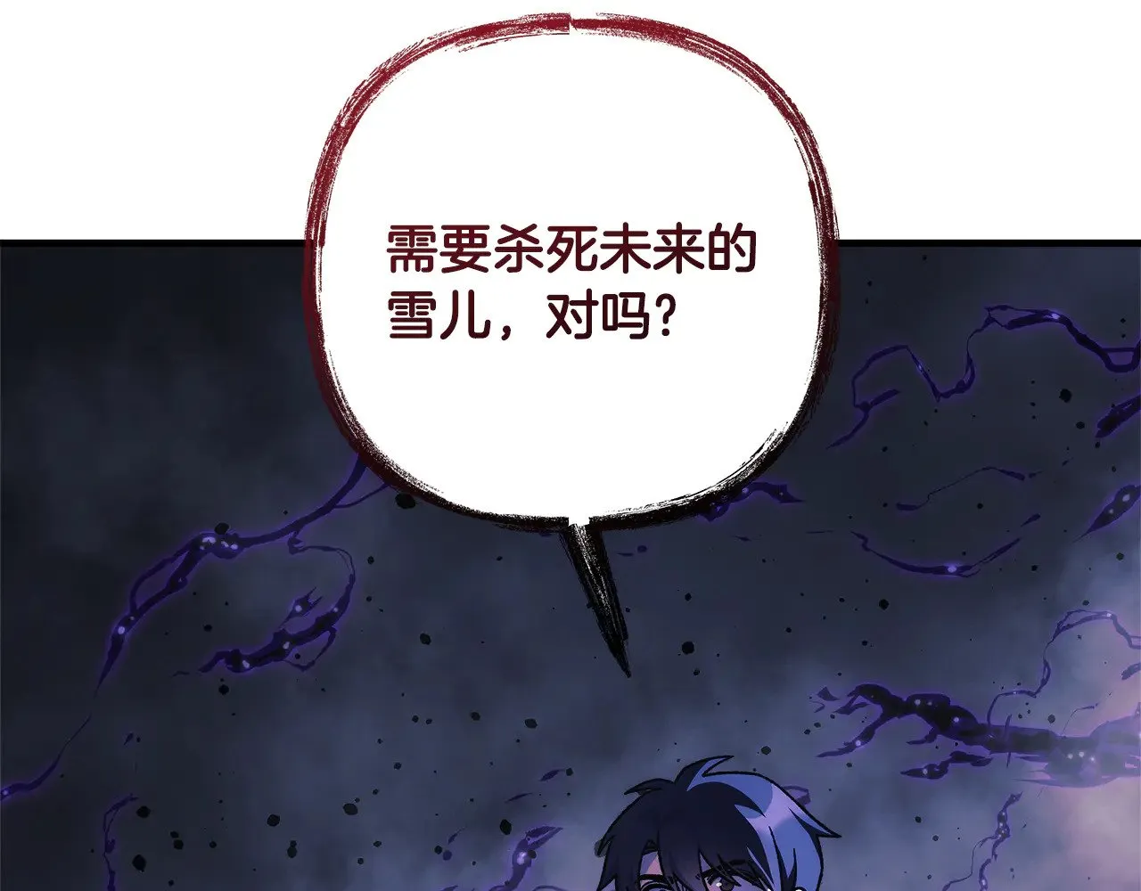 第135话 送我进去吧 第195页