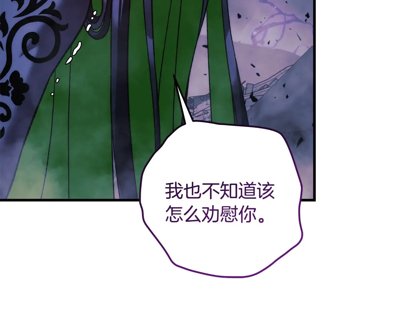 第135话 送我进去吧 第199页