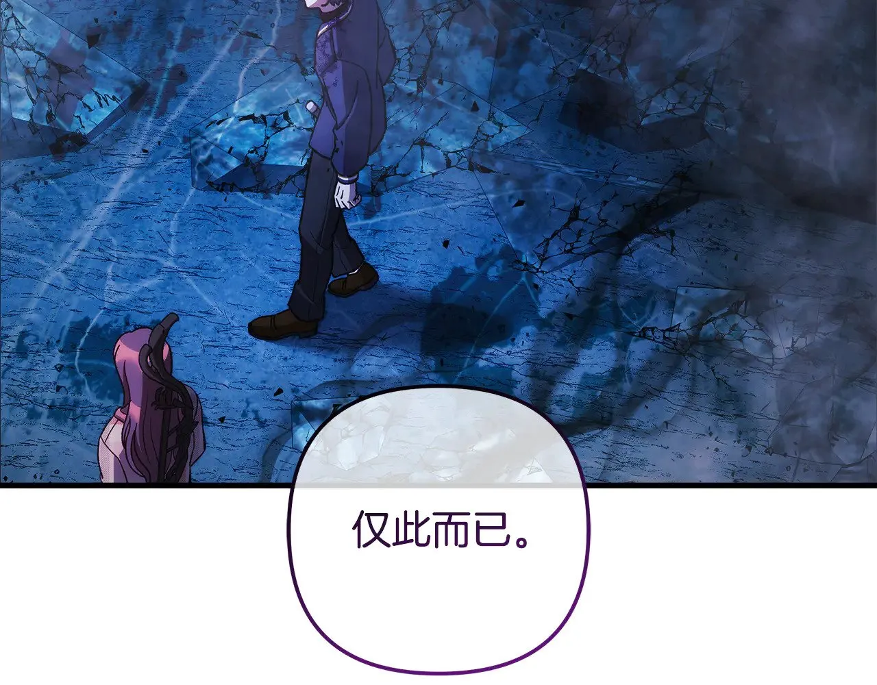 第135话 送我进去吧 第202页