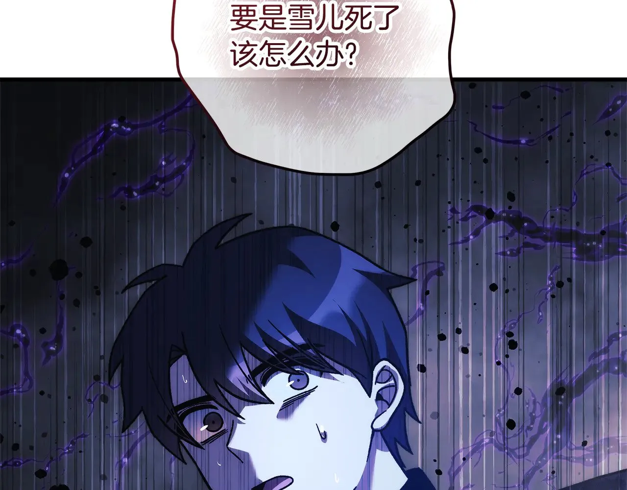 第135话 送我进去吧 第206页