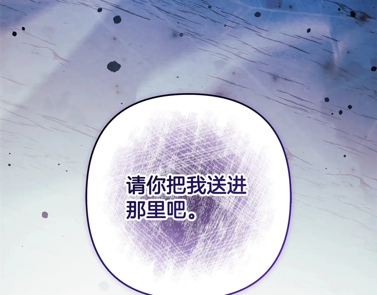 第135话 送我进去吧 第227页