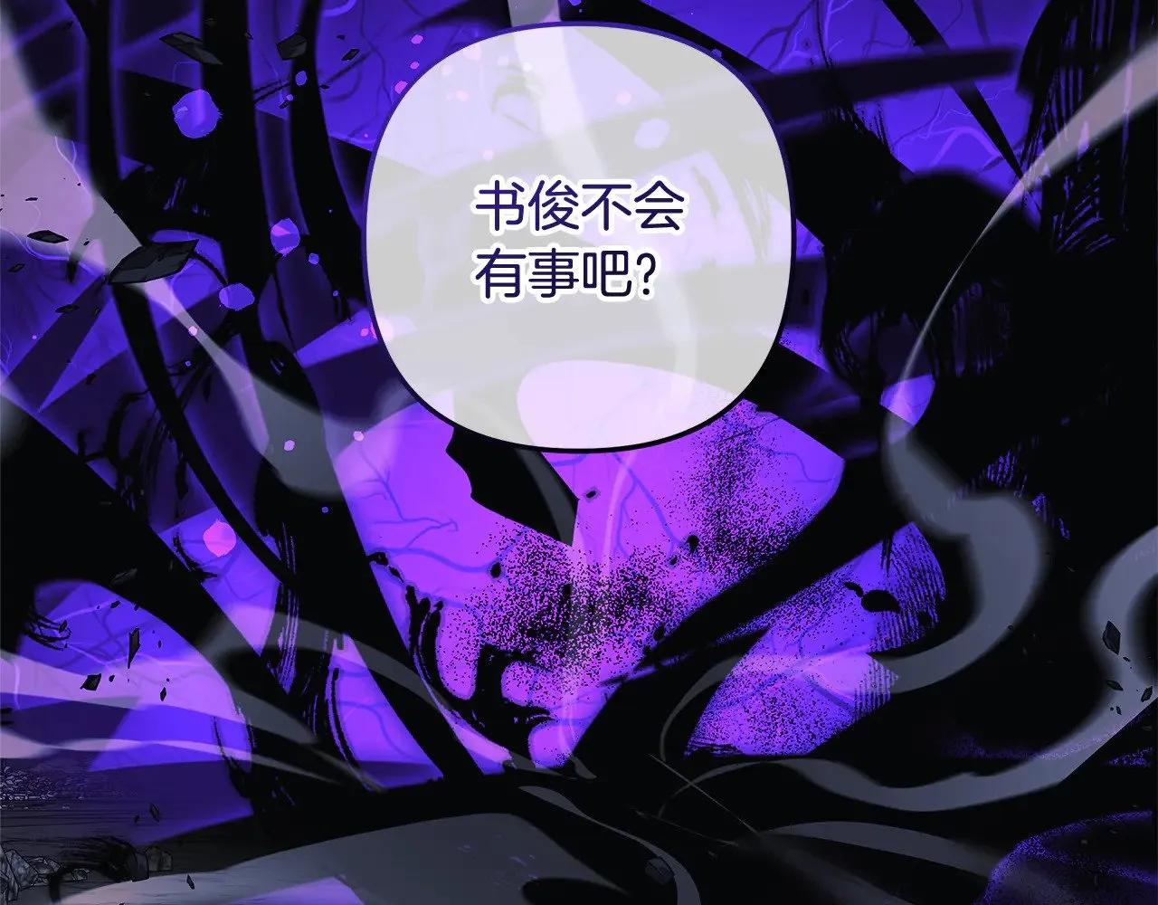 第136话 过去的记忆 第7页