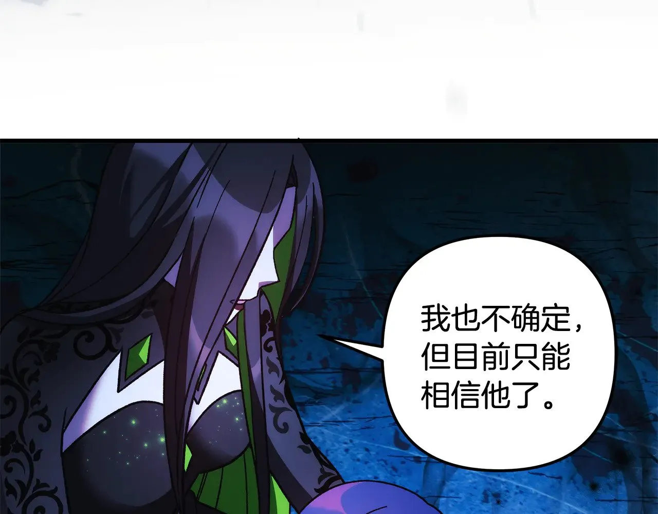 第136话 过去的记忆 第10页