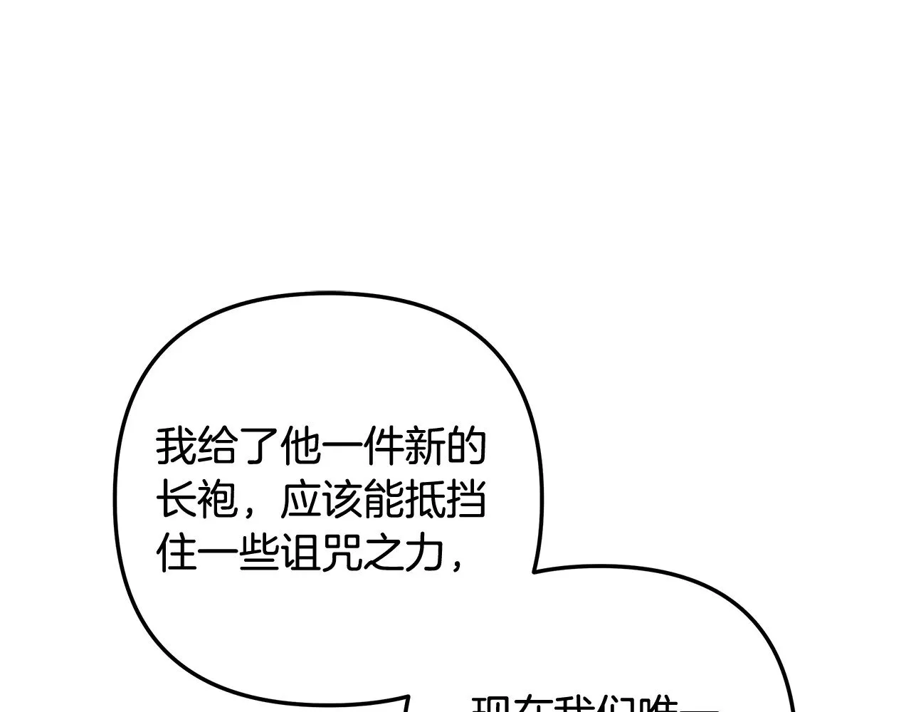第136话 过去的记忆 第12页