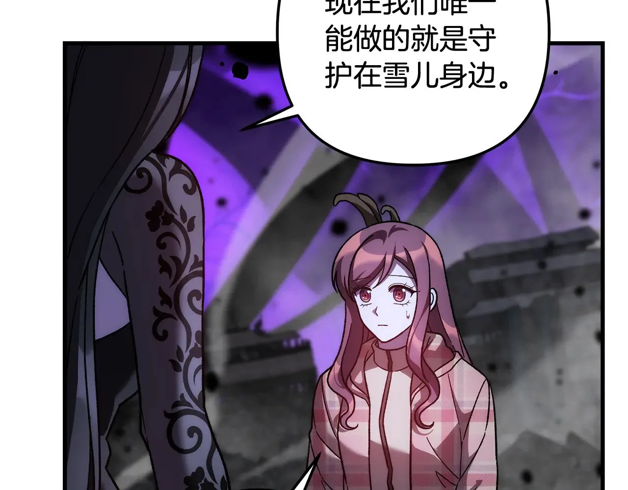 第136话 过去的记忆 第13页