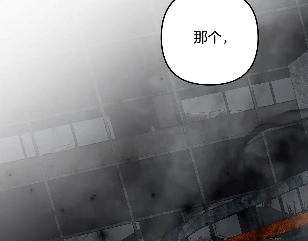 第136话 过去的记忆 第15页
