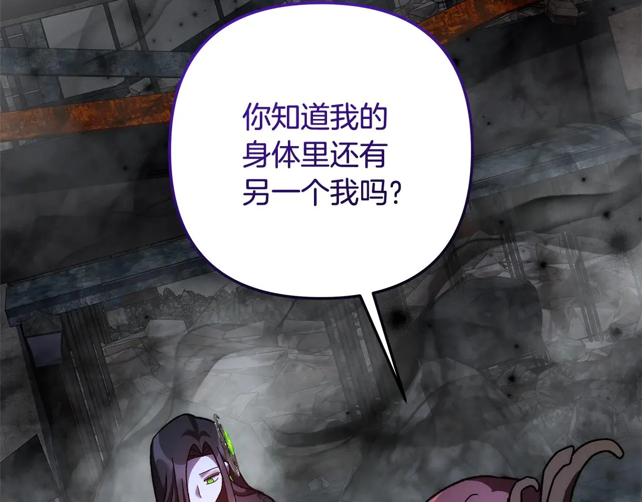 第136话 过去的记忆 第16页