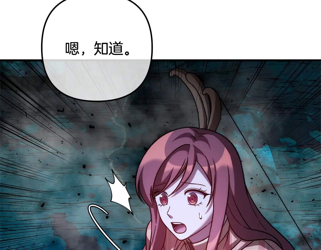 第136话 过去的记忆 第21页