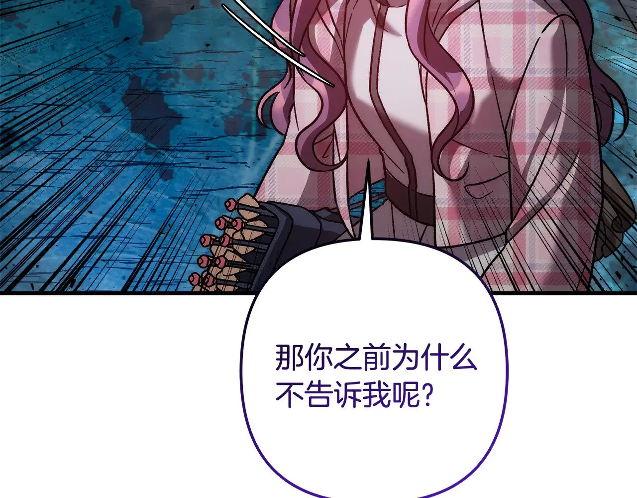 第136话 过去的记忆 第22页