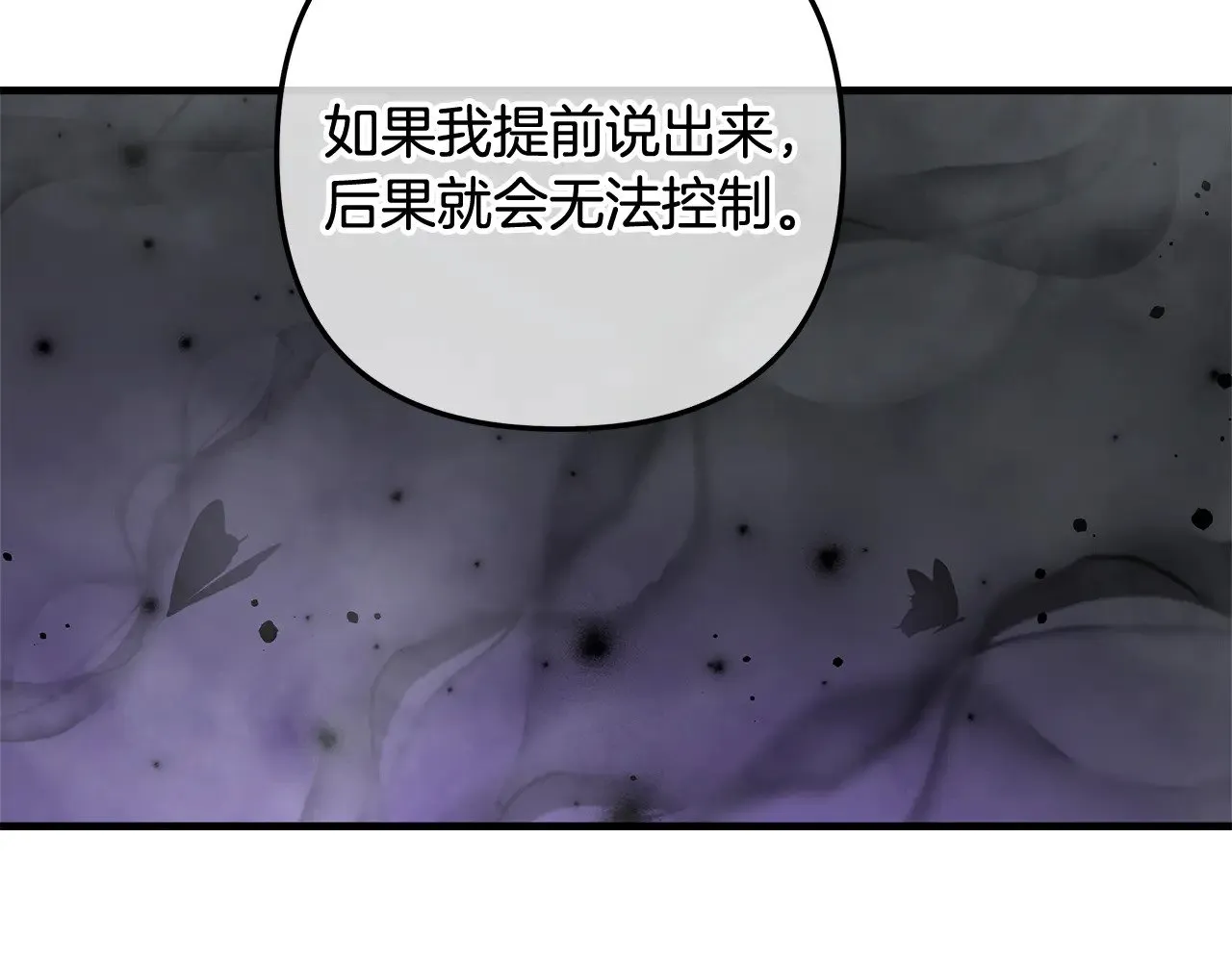 第136话 过去的记忆 第24页