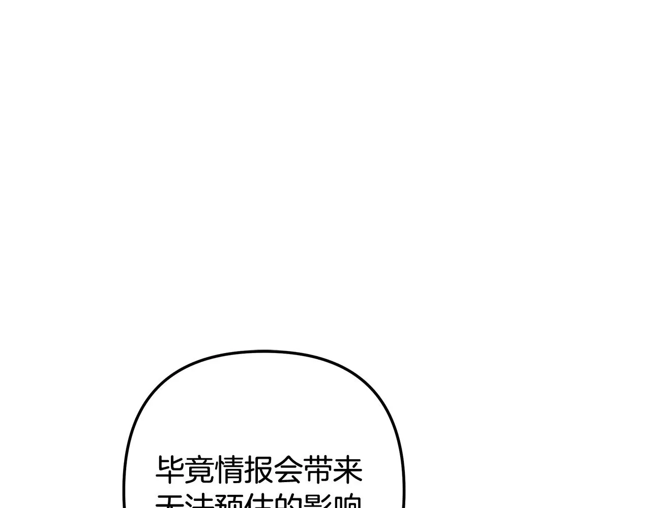 第136话 过去的记忆 第25页