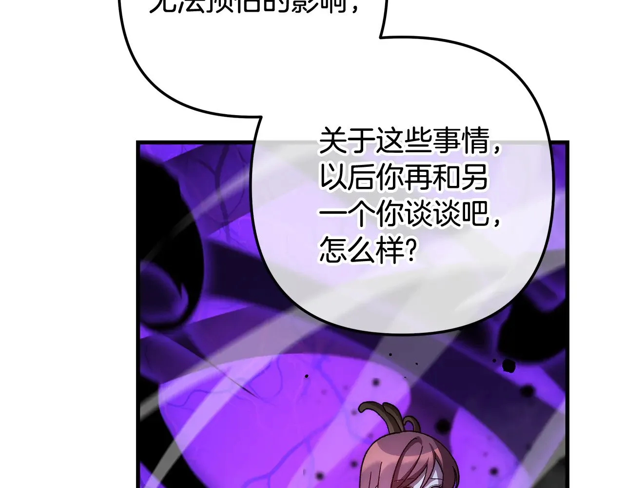 第136话 过去的记忆 第26页