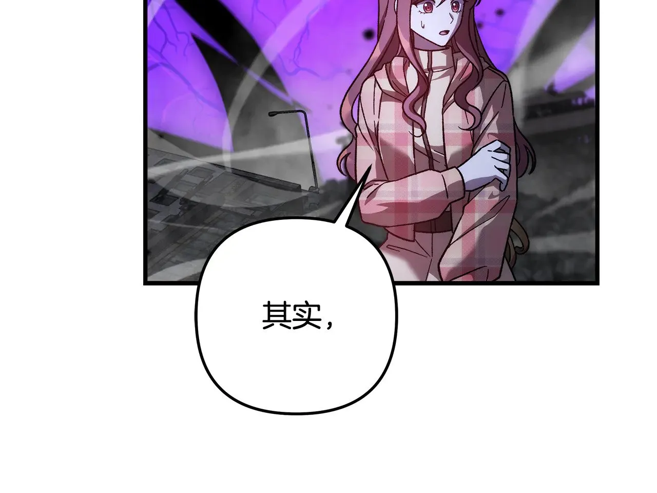 第136话 过去的记忆 第27页