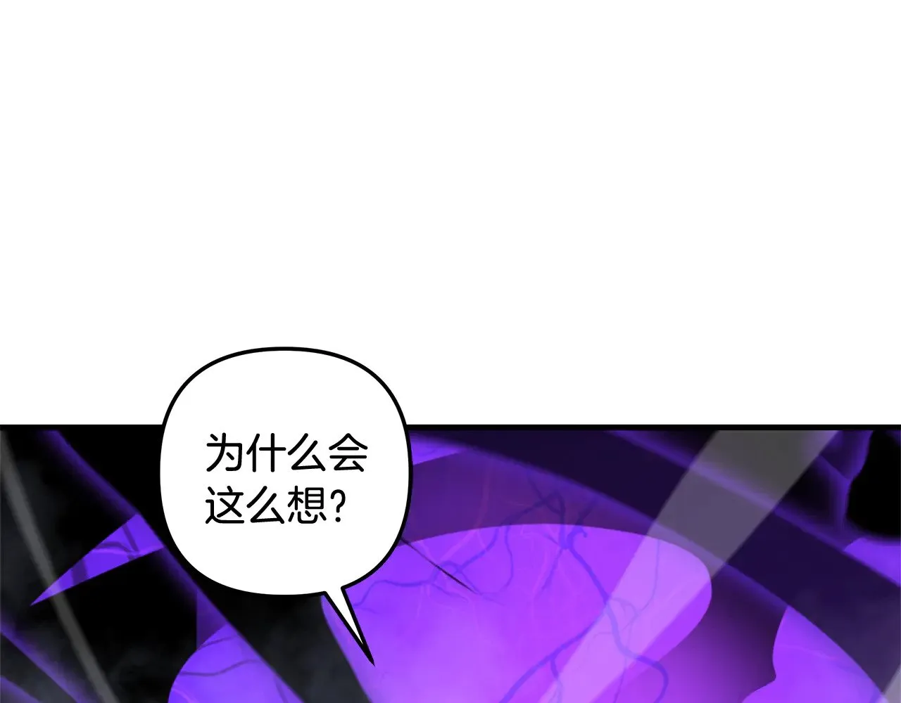 第136话 过去的记忆 第31页