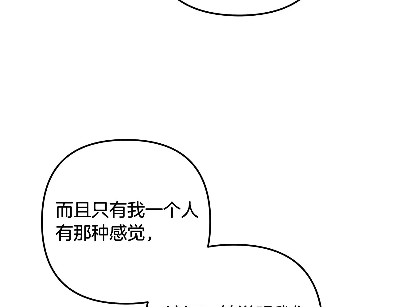 第136话 过去的记忆 第33页