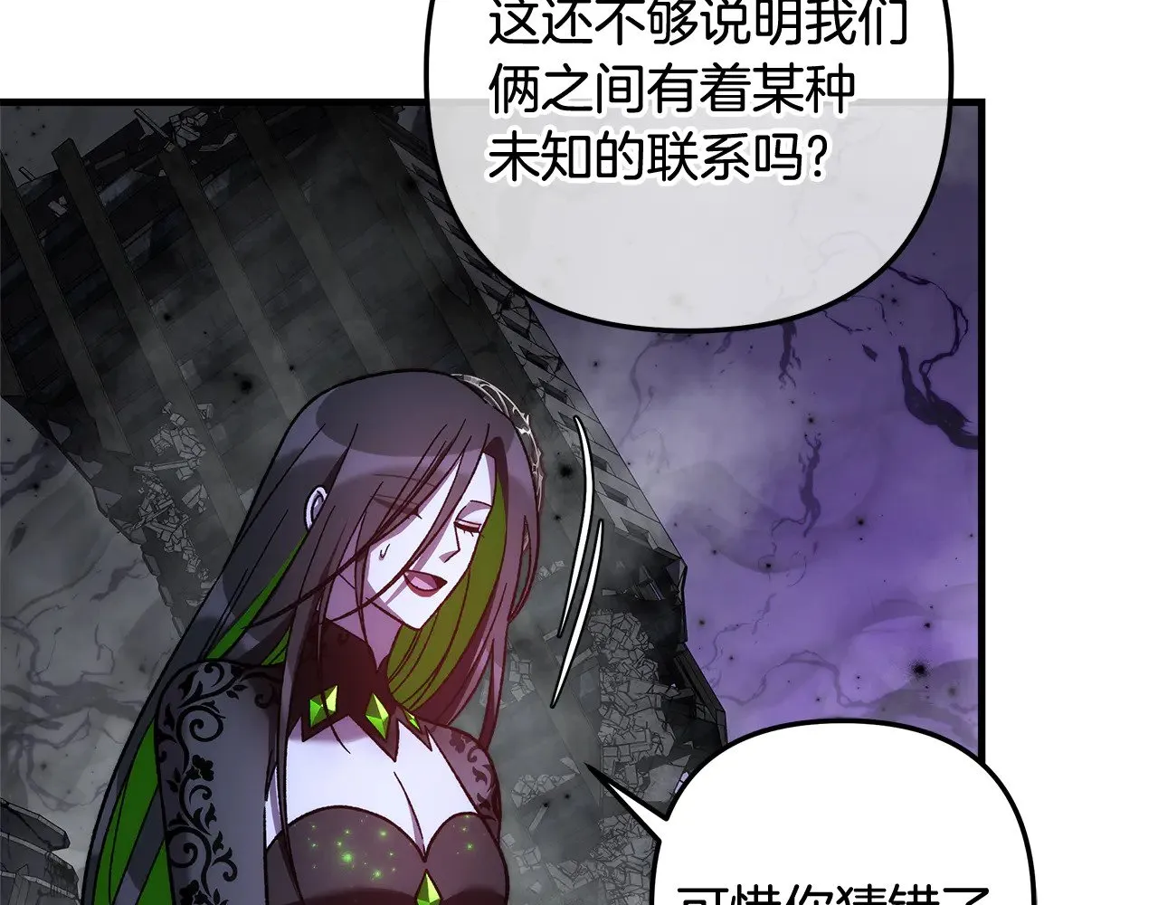 第136话 过去的记忆 第34页