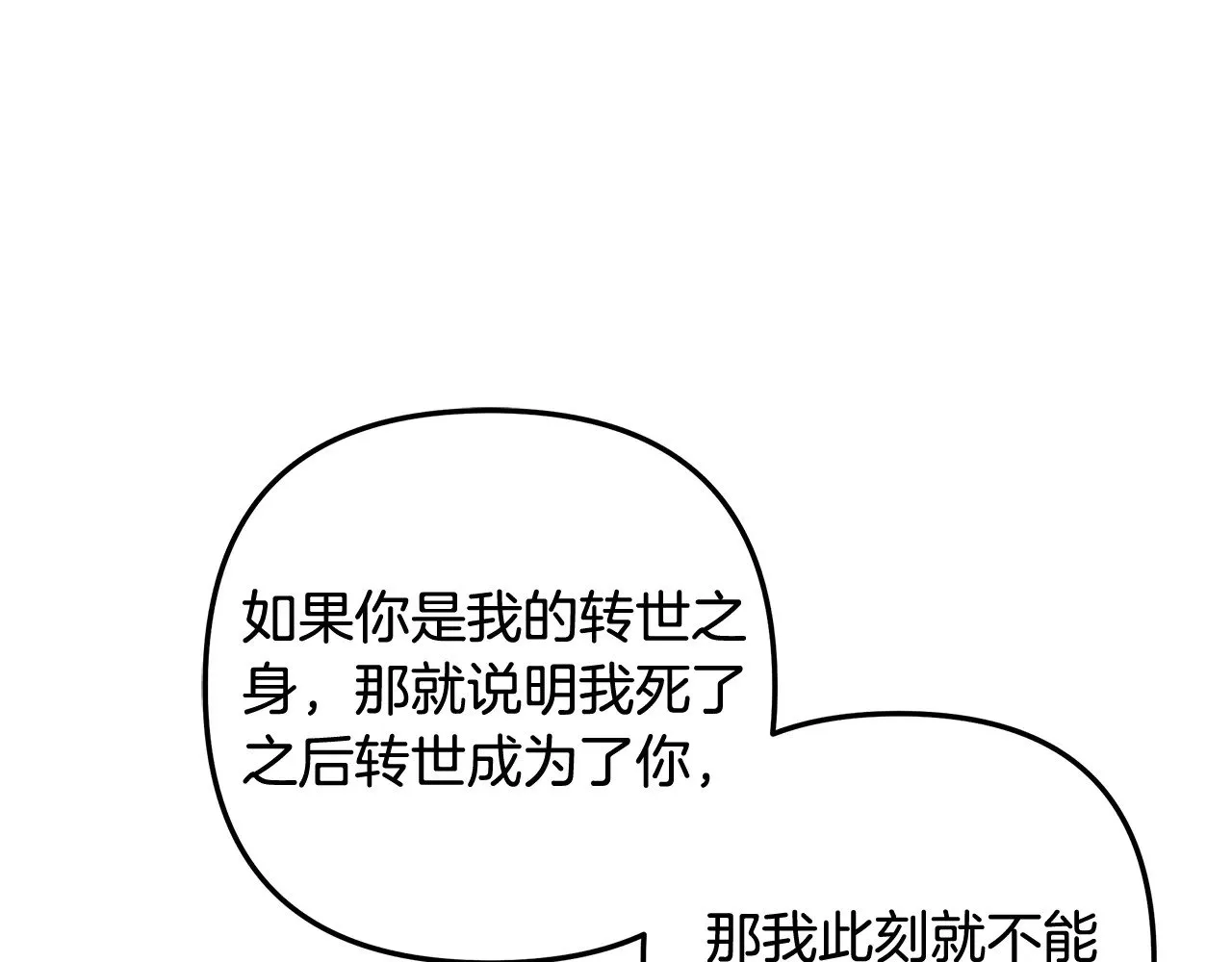 第136话 过去的记忆 第37页