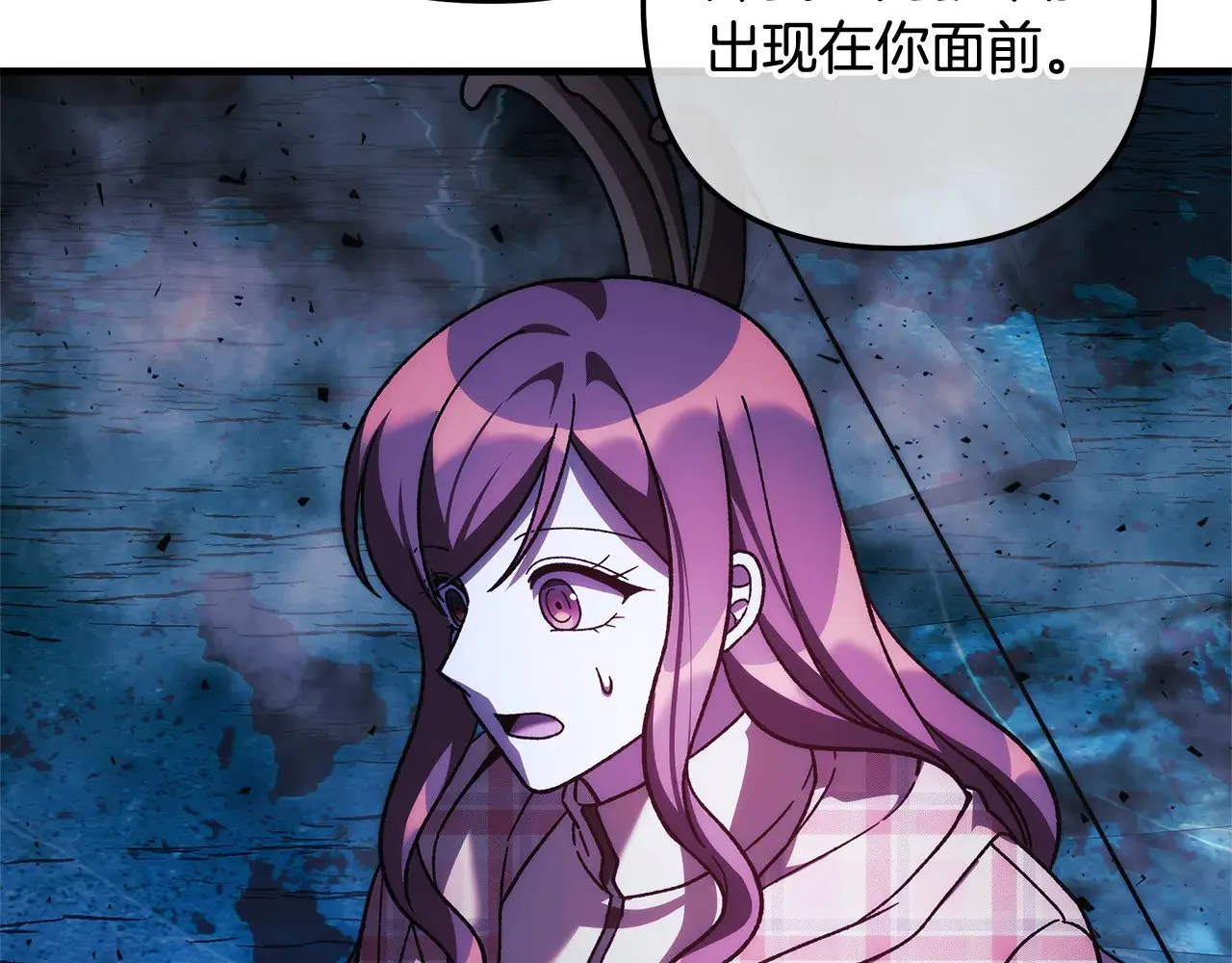 第136话 过去的记忆 第38页