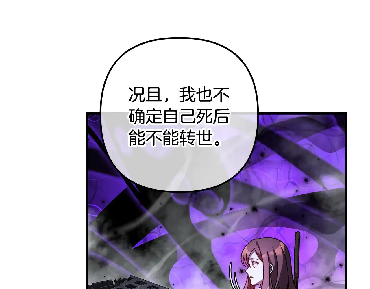 第136话 过去的记忆 第42页